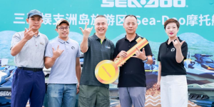 庞巴迪动力产品助力推动蜈支洲岛旅游体验升级 完成40台Sea-Doo摩托艇高端艇型交付