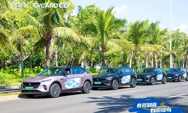 EVCARD租车携手岚图520“遇知音”，海口巡游构建人车城情感共鸣